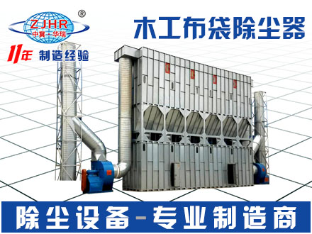 大型木工除尘器 木器厂脉冲布袋除尘器